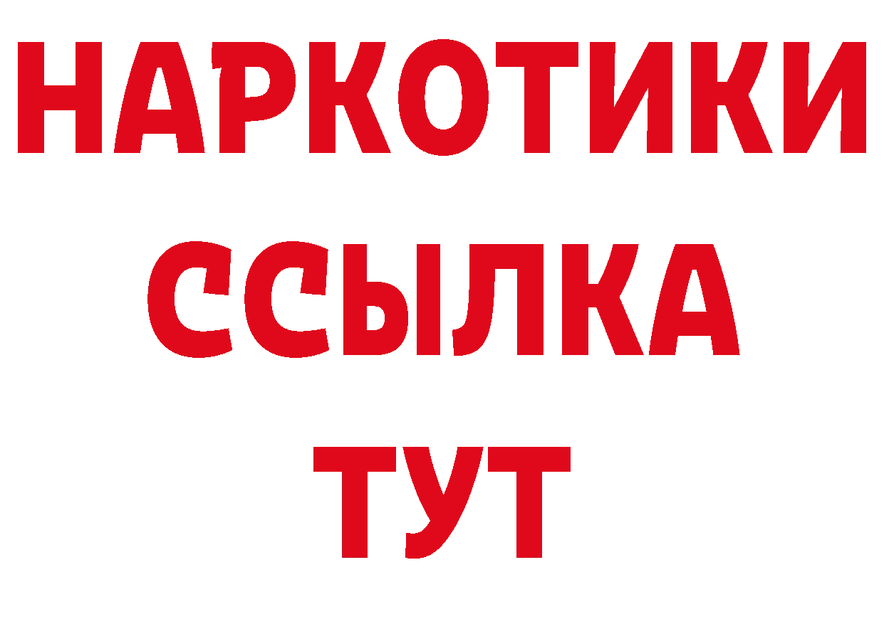 Что такое наркотики нарко площадка состав Луза